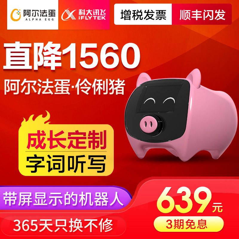 (Special Price Countdown) Codgy Fly Alpha Egg White Pig Artificial Intelligence Learning Machine People Early Teach Toy Conversation Accompanied English Enlightenment children early to teach high-tech families