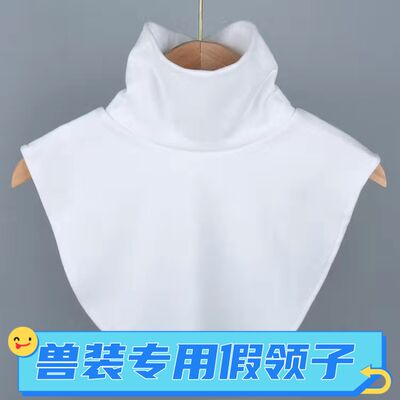 "【 Great Price Drop!】" In stock of a complete set of adult and children's animal costume scarves that won't expose the skin. kig series cosplay versatile neck sets