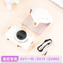 Suitable for Sony ZV1M2 camera bag zv1 second generation micro single ZV1F protective shell base leather case lanyard accessories