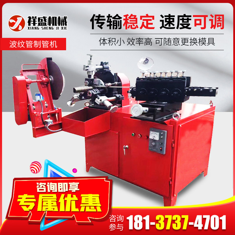 Prestressed Bridge Metal Corrugated Pipe Machine Galvanized Steel Strip Coil Flat Tube Machine Metal Bellows Forming Machine