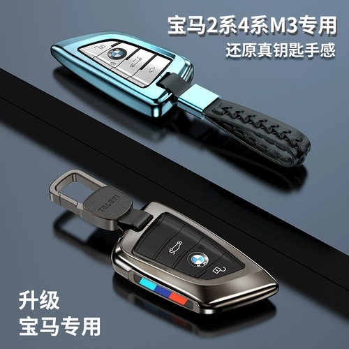2023 BMW 2 Series 225i Case Case Special 22 4 Series 425i 430i Металлическая сумка M3 High -end Shell Gudle