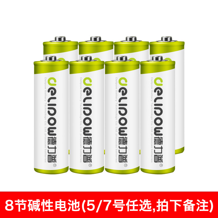 德力普5号充电电池3300充电器套装7号可通用大容量话筒相机五七号-实得惠省钱快报