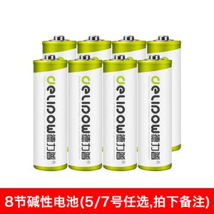 德力普5号充电电池3300mah充电器套装7号可通用大容量话筒五七号