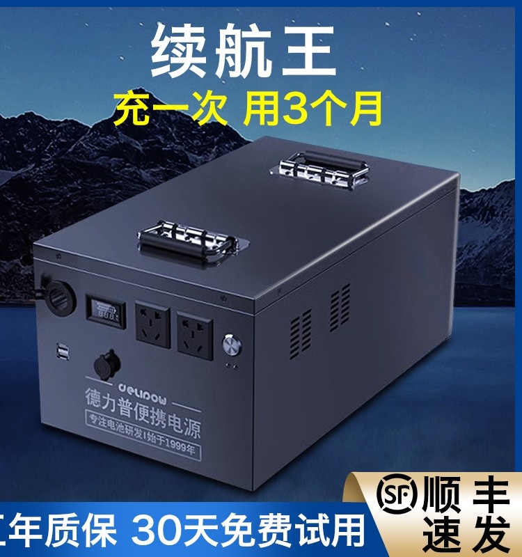 德力普220v户外移动电源大容量应急蓄电池直播露营便携家用自驾游夜市摆摊车载备用锂电瓶太阳能可充电