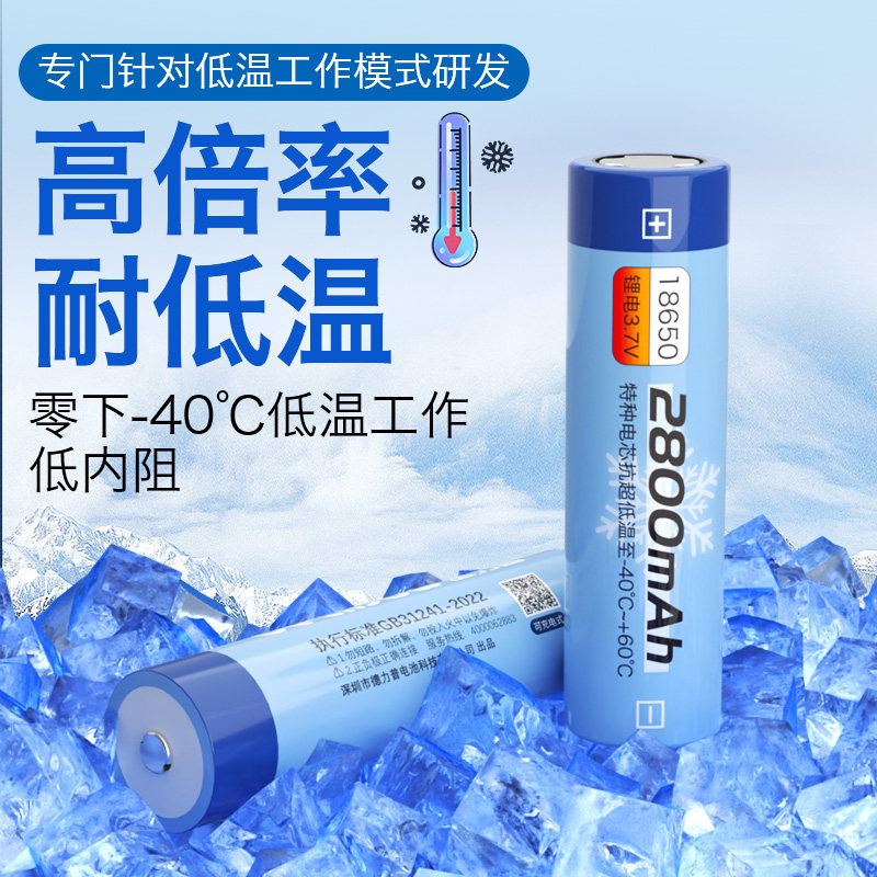 德力普18650锂电池大容量多功能可充电3.7v灯收音机强光手电筒