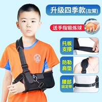 Дети (четыре сезона) левая рука+sf бесплатная доставка+кан -фукюу