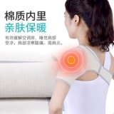 护肩 薄 保暖 肩周 炎颈椎发 热理疗肩膀 神器 坎肩 睡觉 夏季防寒 男 女士