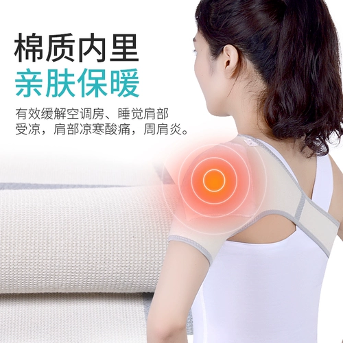 护肩 薄 保暖 肩周 炎颈椎发 热理疗肩膀 神器 坎肩 睡觉 夏季防寒 男 女士
