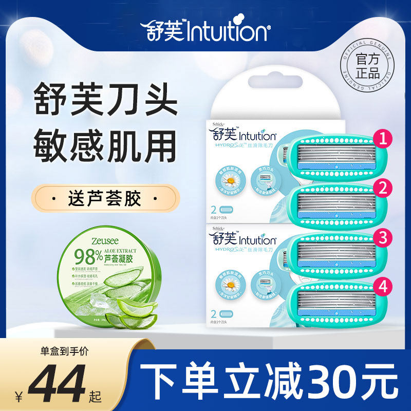 schick Shuve small silk sliding shuqi knife head private hair shaving machine replacement blade electric shaving machine replacement loading-Taobao