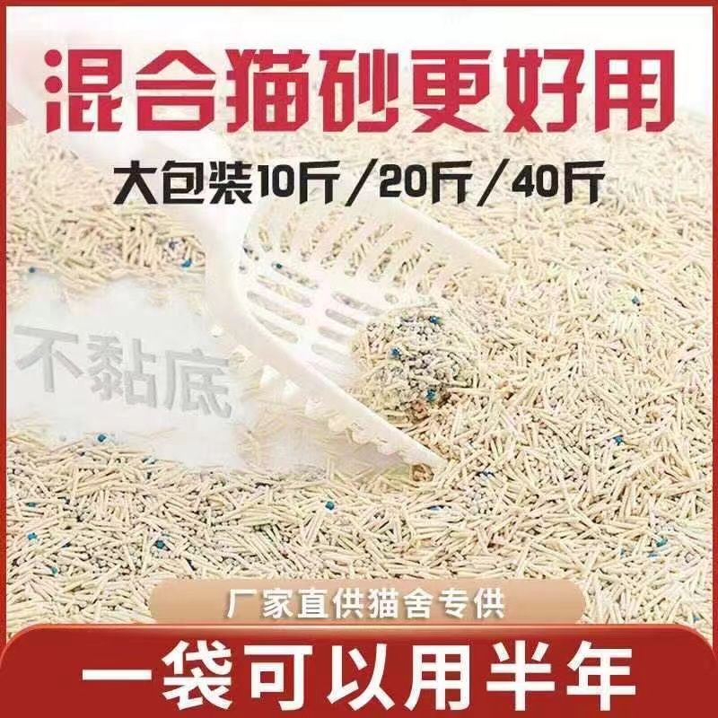 Tofu cat sand 40 catty dust-free tofu cat sand 20 catty mixed cat sand can flush toilet 5 catty cat sand-Taobao