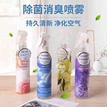 Scented scented perfume sprayed on the bed by the bed to taste a new dose and finish the hot pot clothes remove the smell spray