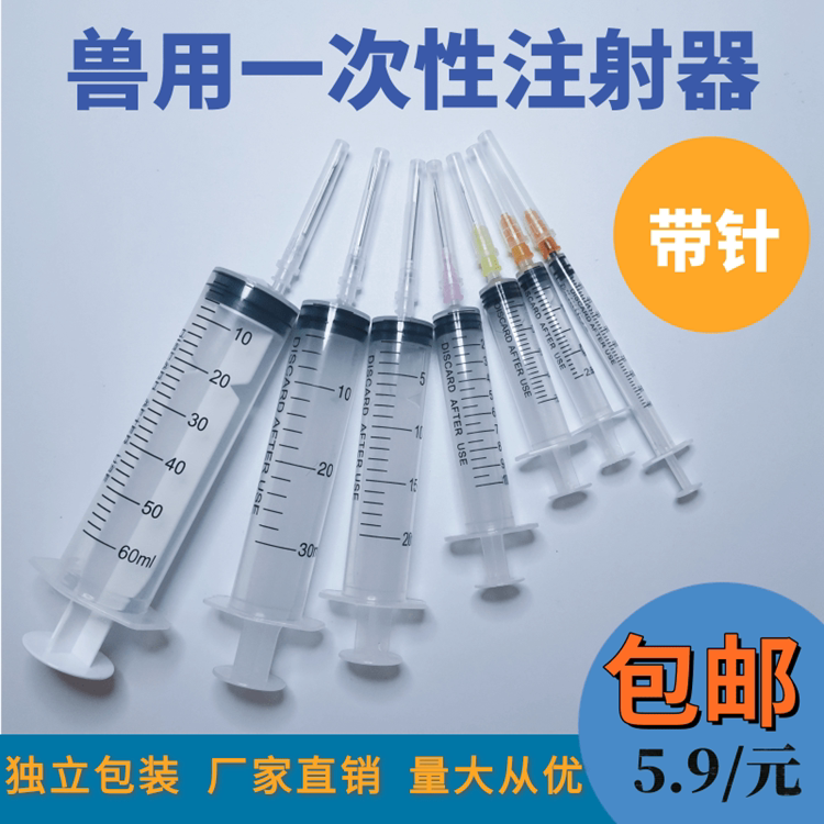 1 2 5 10 20 50ml for use with disposable plastic syringe syringes for industrial use of the dog dog Bull Shepherd