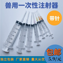 1 2 5 10 20 50ml for use with disposable plastic syringe syringes for industrial use of the dog dog Bull Shepherd