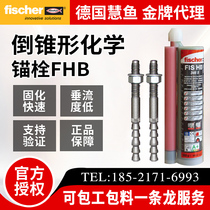 Huiyu shaped chemical anchor FHB M10M12 M16 M20 M24 inverted cone anti-cracking concrete