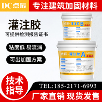 Perfusion adhesive Structural adhesive Steel reinforcement Crack repair adhesive Perfusion adhesive Epoxy resin structural adhesive