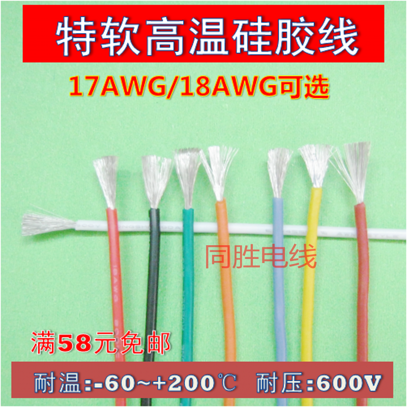 18AWG 18AWG 17AWG special high temperature resistant silica gel wire 0 75 1 square copper core power cord red black and white blue yellow green