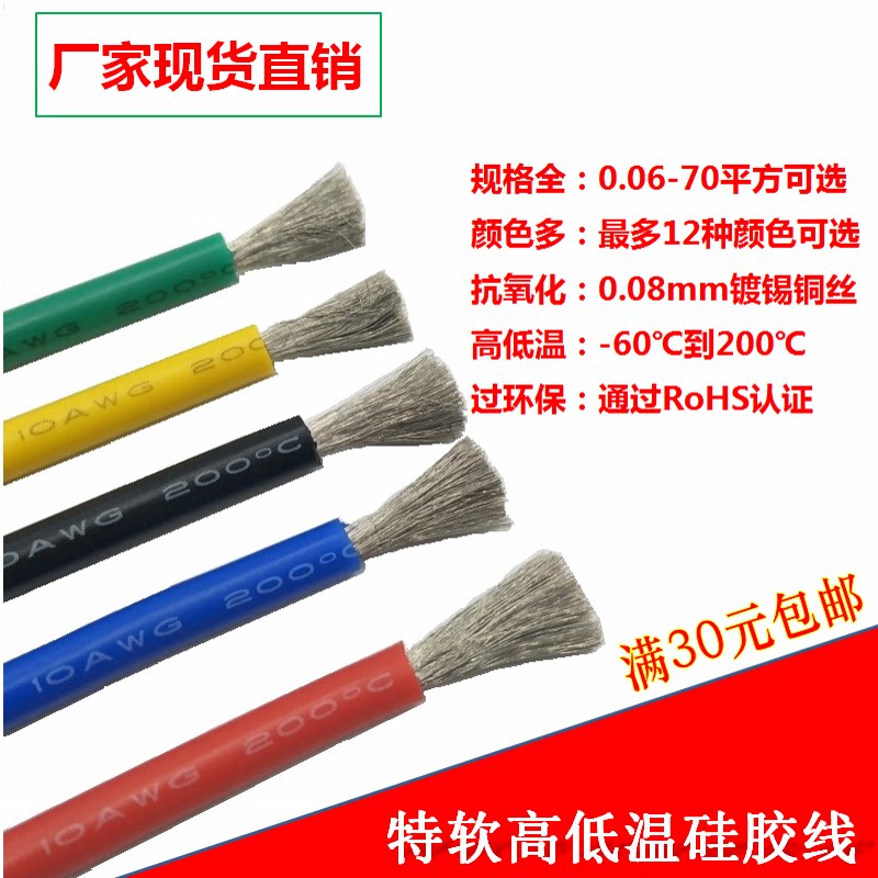 6 8 10 14 14 16 16 20 20 28 30AWG TSoft High Temperature Silicone Wire Large Current Power Cord