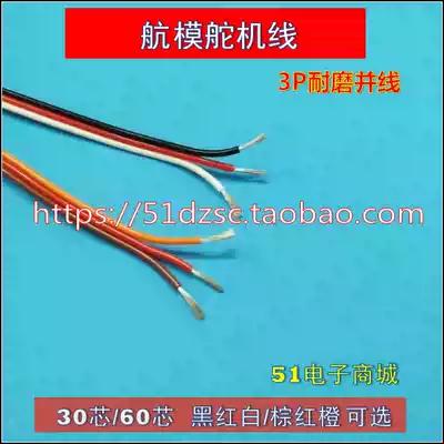 3p model aircraft rudder line parallel wear-resistant bright waterproof ultra-soft model line 30 60 core