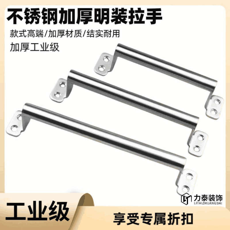 Thickened Stainless Steel Surface-Mounted Handle, Large Door Handle, Door Pull Handle, Handle Collection, Toolbox Handle