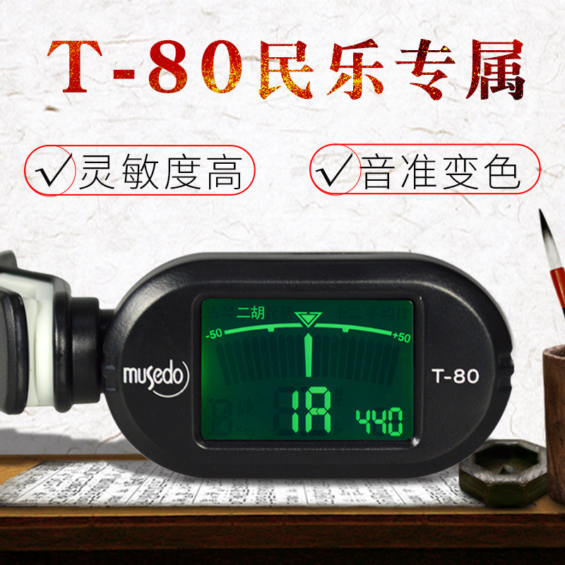 Guqin accessories Little angel Guqin tuner adjustable 6 tones Conference exhibition pull single crystal fried lentils