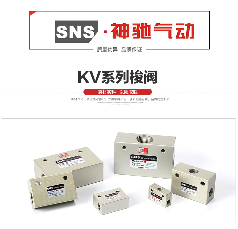 SNS Shenchi công cụ khí nén KV-06 08 10 15 20 25 Van điều khiển lưu lượng van điều khiển lưu lượng - Công cụ điện khí nén
