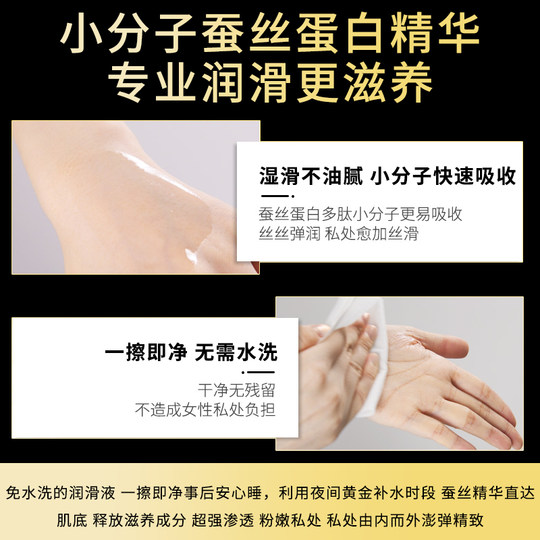 人体润滑剂液油房事男女正品夫妻用品阴道中老年成人性生活旗舰店