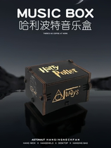Harry Potter music box as a birthday gift for boys creative retro music box ornaments for girlfriends New Year party