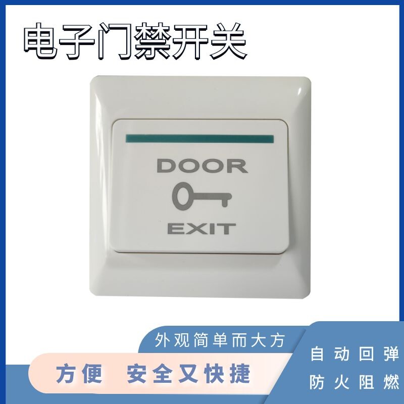 Pongyuan Yabai 86 type access control switch spring key to go out button electronic door control assorted normal switch door lock-Taobao