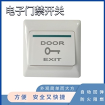 Pengyuan Yabai 86 type access control switch spring button out button Electronic gating supporting constant switch door lock