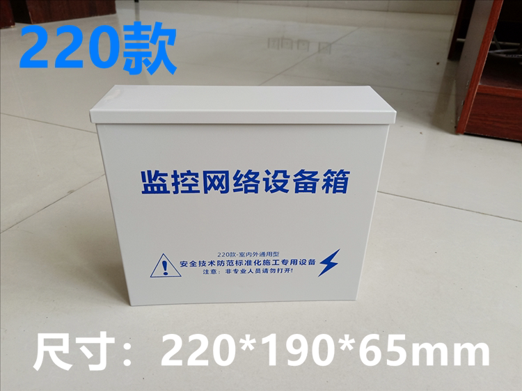 Distribution box Distribution box Monitoring equipment box Network switch box Optical end box Waterproof installation protection box