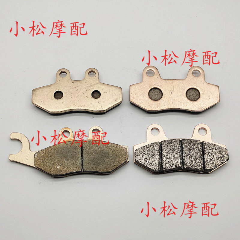 Aprilia Apulia SR250 SRMAX300 SRMAX300 Bronze brake disc brake sheet brake leather-Taobao