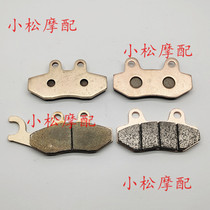 Aprilia Aprilia SR250 SRMAX300 copper-based front and rear brake pads disc brake pads
