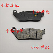 Lifan motorcycle LF250-D LF250-V16 brake pads front and rear disc brake pads