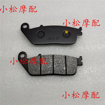 Motorcycle Yueku Guosan American Prince GZ150-A front brake pads disc brake pads front brake pads front brake pads