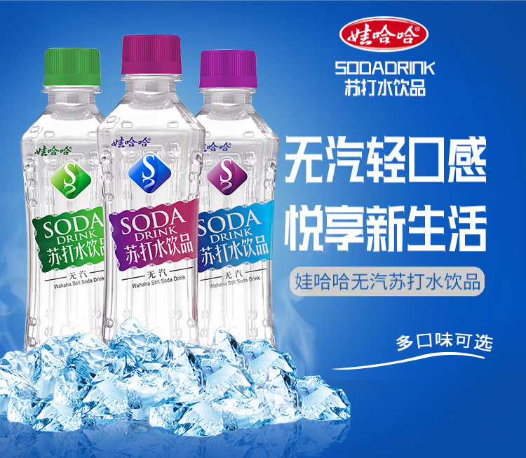 娃哈哈 0糖0脂0卡 弱碱性苏打水 350ml*12瓶 图1