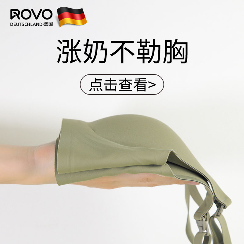 ROVO 妊婦 授乳用下着 ギャザー 垂れ防止 妊娠 産後 授乳専用ブラジャー 快適 シームレスブラ
