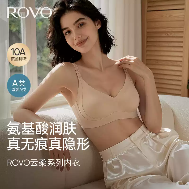 ROVO 反重力提拉氨基酸润肤 10A抑菌文胸*3件 天猫优惠券折后￥69.7包邮 4色可选 淘金币可抵扣0.21元