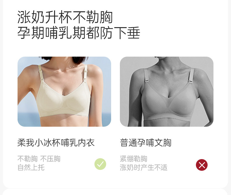 ROVO孕妇哺乳内衣夏季薄款防下垂喂奶专用2026年超薄睡觉可穿文胸 — 10