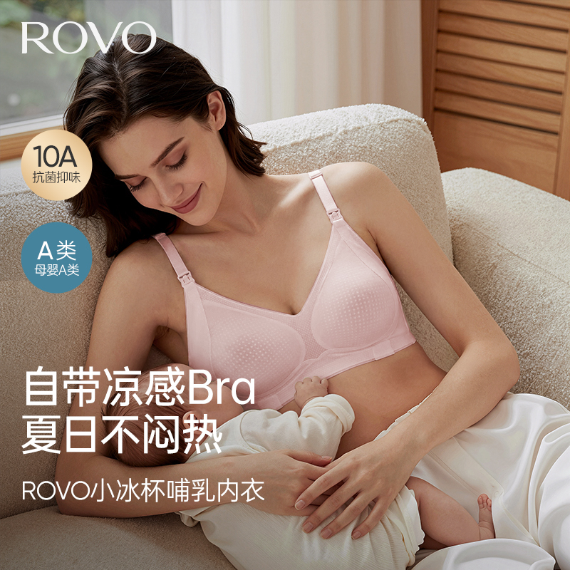 Rovo Nursing Bra, Seamless, Anti-Sagging, Gathers and Supports Side Breasts, Specially Designed for Postpartum Breastfeeding, Can Be Worn While Sleeping, Maternity Bra