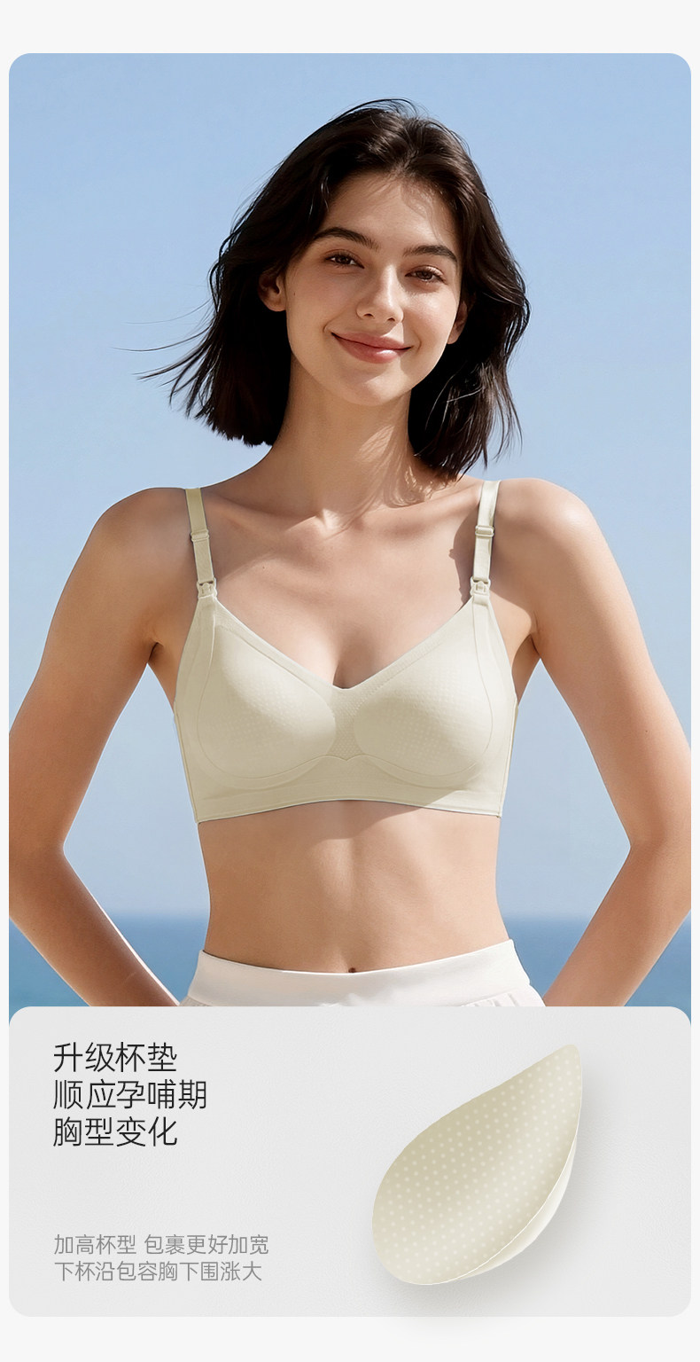 ROVO孕妇哺乳内衣夏季薄款防下垂喂奶专用2026年超薄睡觉可穿文胸 — 19