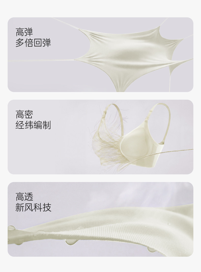 ROVO孕妇哺乳内衣夏季薄款防下垂喂奶专用2026年超薄睡觉可穿文胸 — 18