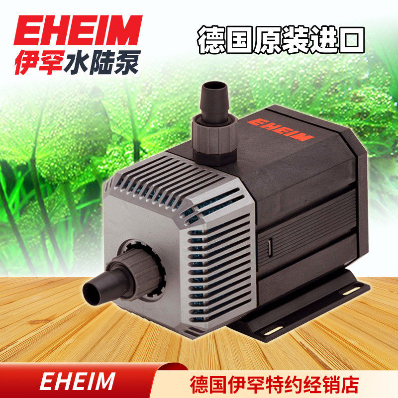 German imports Ihan amphibious pump EHEIM fish tank submersible submersible pump filter circular 1048 1048 1250 1260