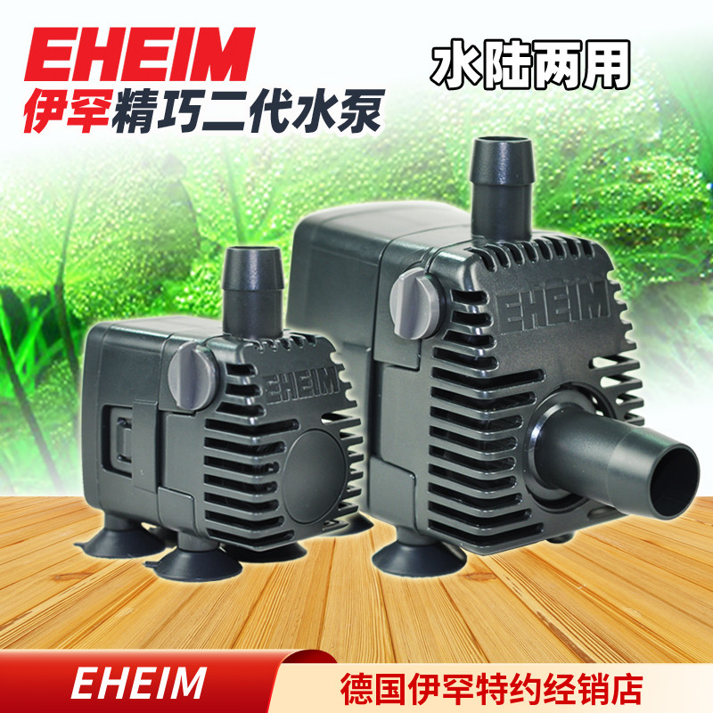 German Ihane EHEIM elaborate second-generation water pump 300600 1000 fish tank filtration cycle amphibious pump