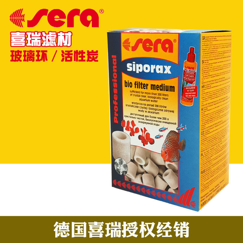 German sera glass filter ring filter material fish tank aquarium biochemical filter material ceramic ring activated carbon