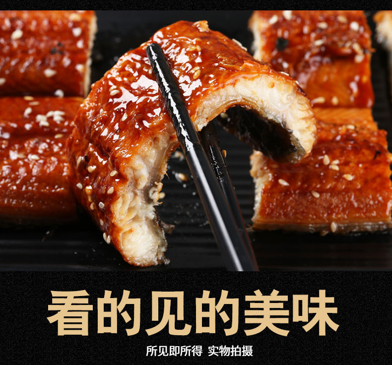 姚味源 日式蒲烧鳗鱼 整条500g 图7