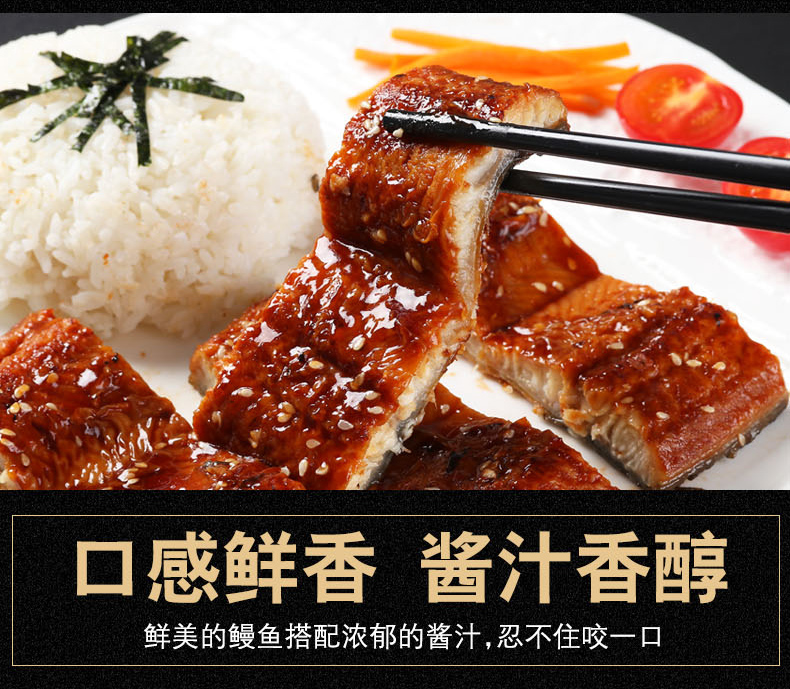 姚味源 日式蒲烧鳗鱼 整条500g 图10