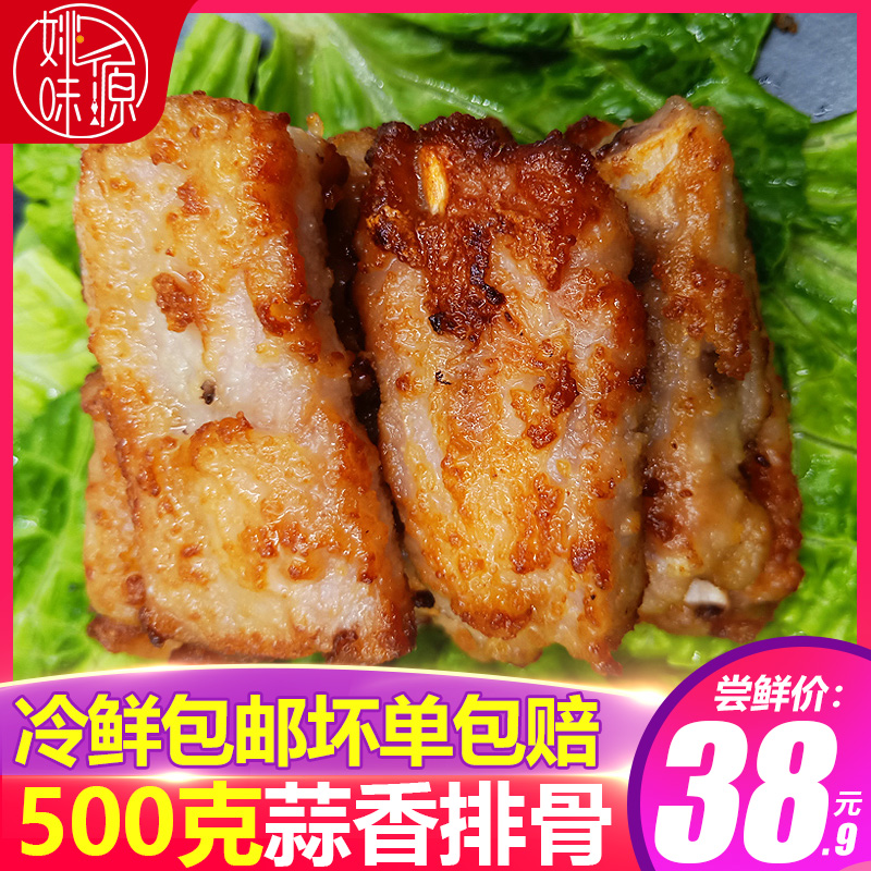 Garlic spare ribs 500g marinated semi-finished products fresh pork garlic bone Hotel Western restaurant fried ingredients delicious spare ribs