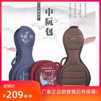 Jinchuan Zhongguo bag thick and light shoulders Zhongruan Qin bag can carry Zong Nguyen instrument backpack