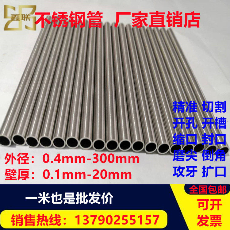 304 stainless steel pipe hollow pipe capillary 316 precision seamless pipe square pipe laser cut notching punching and bending