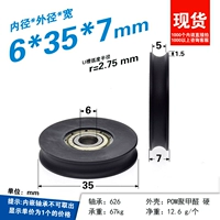 U -shape 6*35*7 черный
